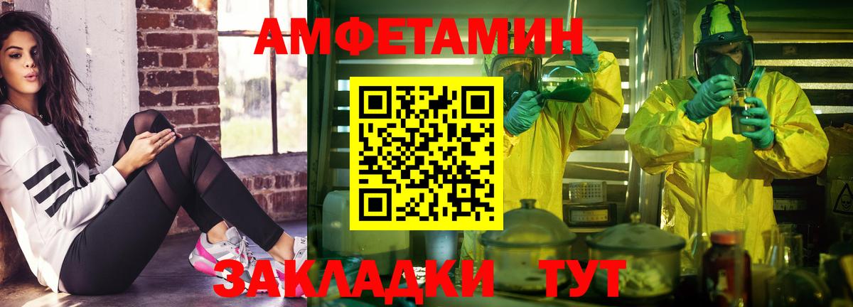 Amphetamine Premium Гусь-Хрустальный