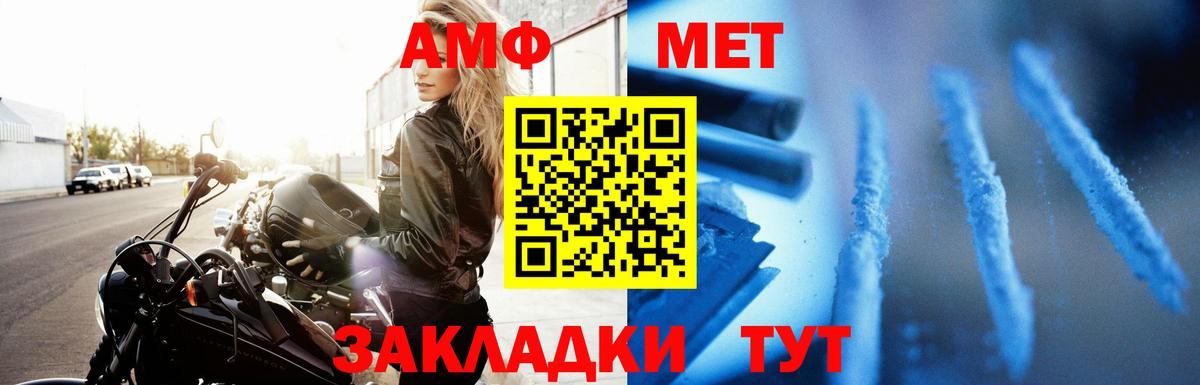 Гусь-Хрустальный  Амфетамин 97%  Вход с VPN 