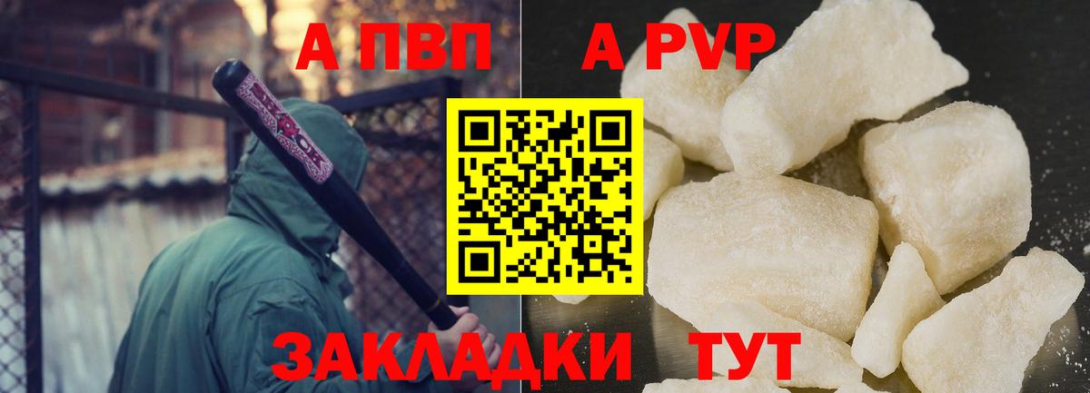 Alfa_PVP мука Гусь-Хрустальный