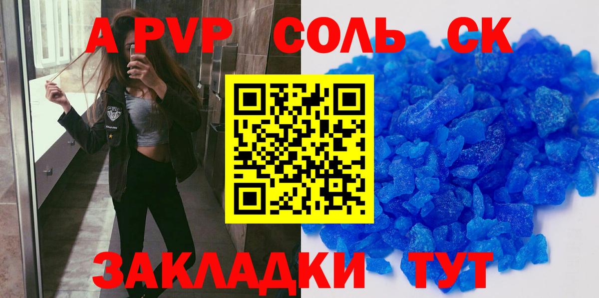 Alfa_PVP VHQ  Alfa_PVP Соль  Вход с VPN  купить  цена  А ПВП  Alpha-PVP VHQ  Гусь-Хрустальный 