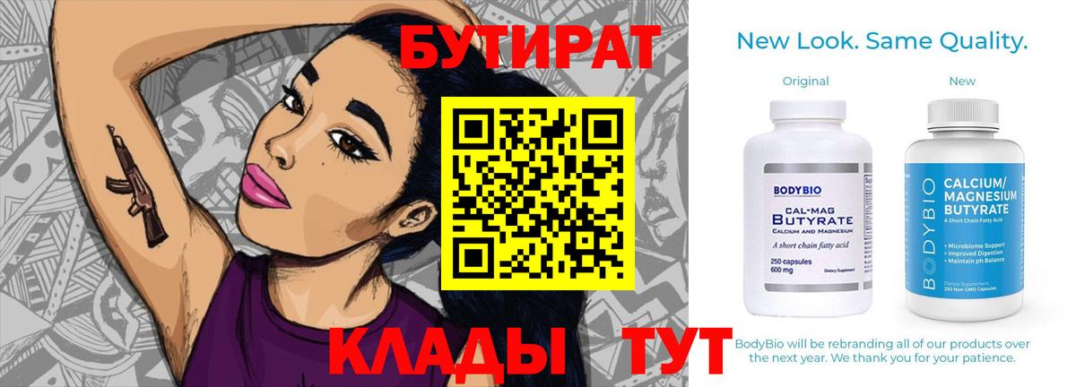 БУТИРАТ оксана Гусь-Хрустальный