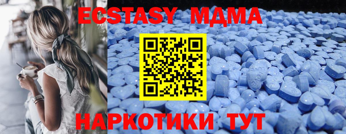 Ecstasy 250 мг  площадка клад  Ecstasy  Гусь-Хрустальный  Вход с VPN  Ecstasy диски  где купить наркотик 