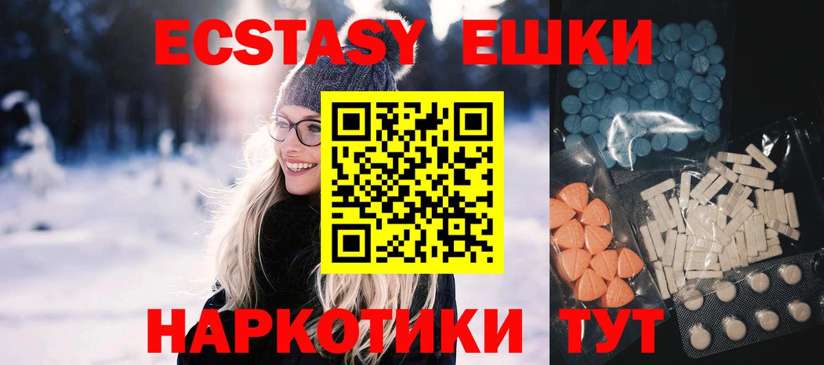 ЭКСТАЗИ 300 mg Гусь-Хрустальный