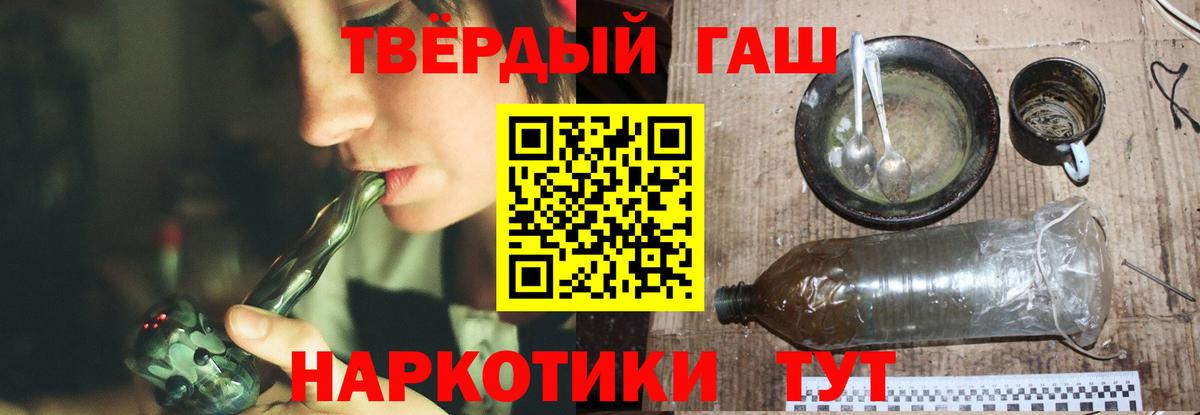 Гашиш гашик Гусь-Хрустальный