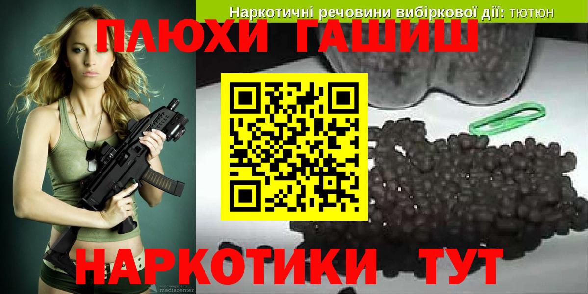 ГАШ  ГАШИШ 40% ТГК  Гашиш индика сатива  Вход с VPN  Гусь-Хрустальный 