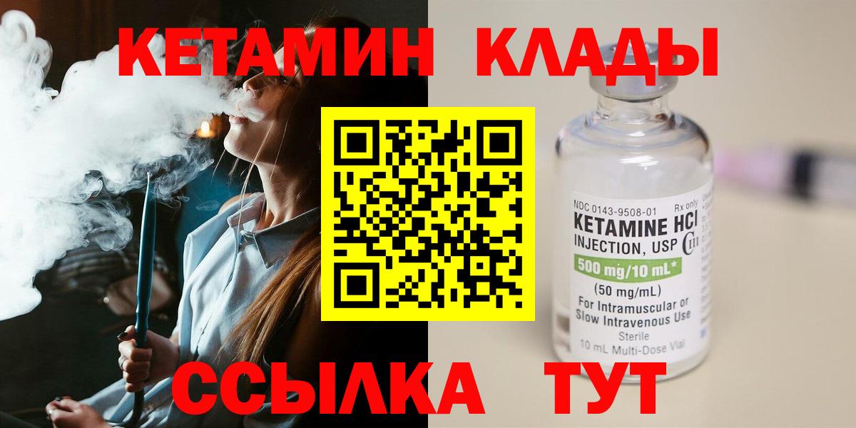 КЕТАМИН VHQ  Кетамин ketamine  Гусь-Хрустальный  Вход с VPN 