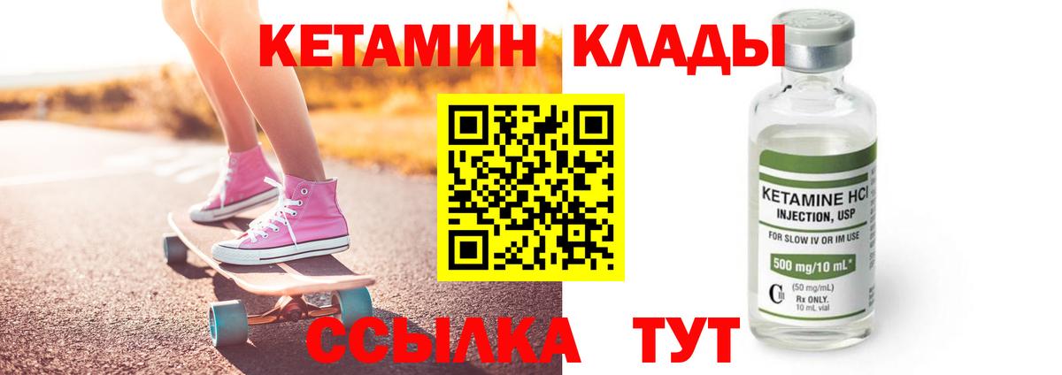 КЕТАМИН ketamine Гусь-Хрустальный