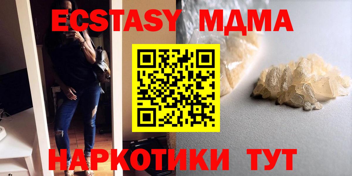МДМА crystal Гусь-Хрустальный