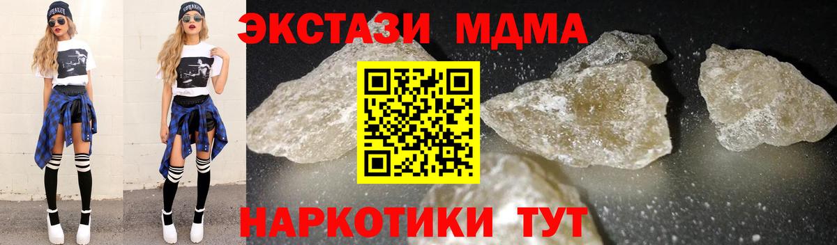 MDMA VHQ  Вход с VPN  Гусь-Хрустальный 