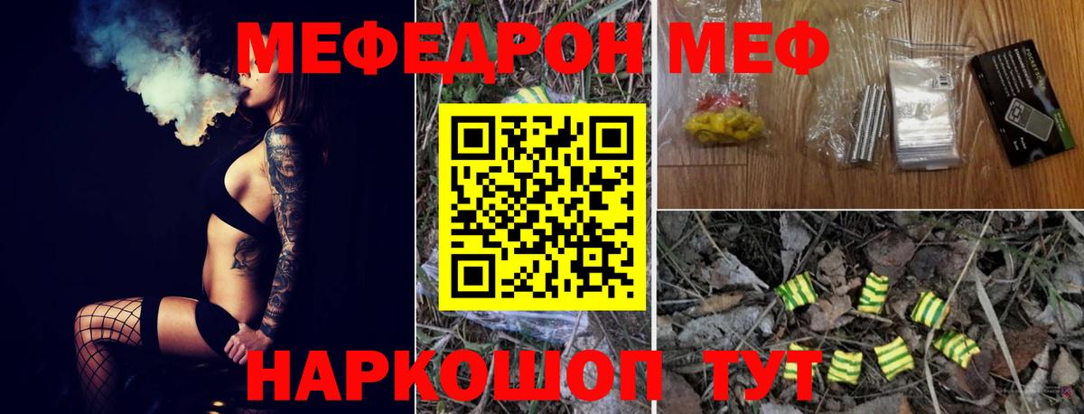 Мефедрон кристаллы Гусь-Хрустальный