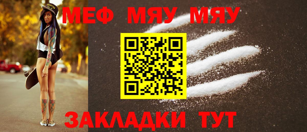 MEGA зеркало  МЕФ VHQ  Вход с VPN  МЕФ  МЯУ-МЯУ кристаллы  Гусь-Хрустальный  Мефедрон 