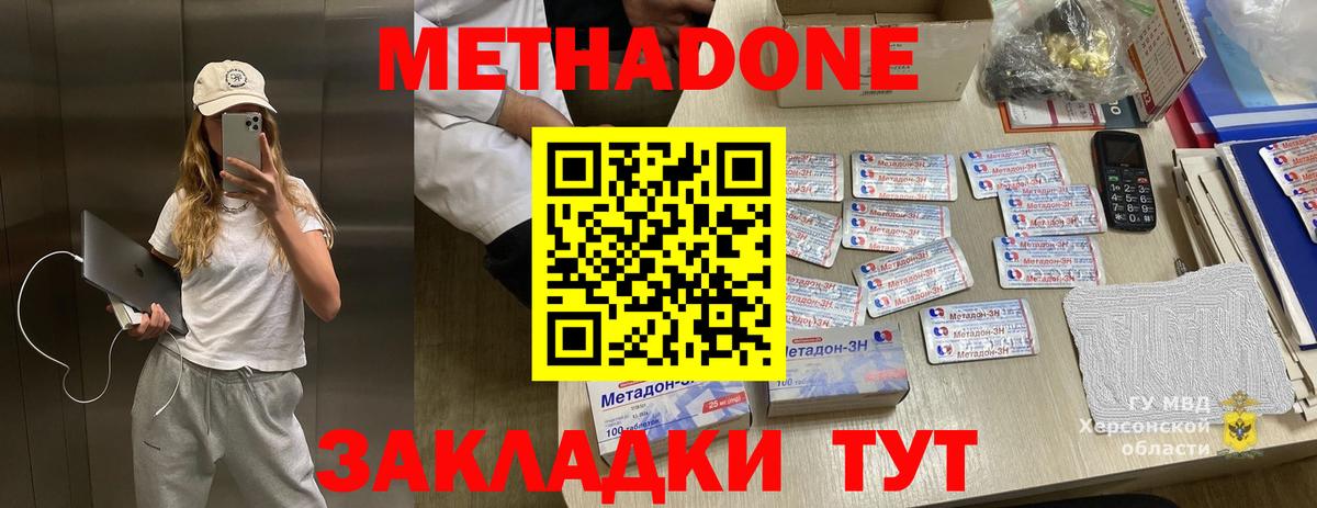 Метадон белоснежный  Вход с VPN  Метадон белоснежный  Гусь-Хрустальный 