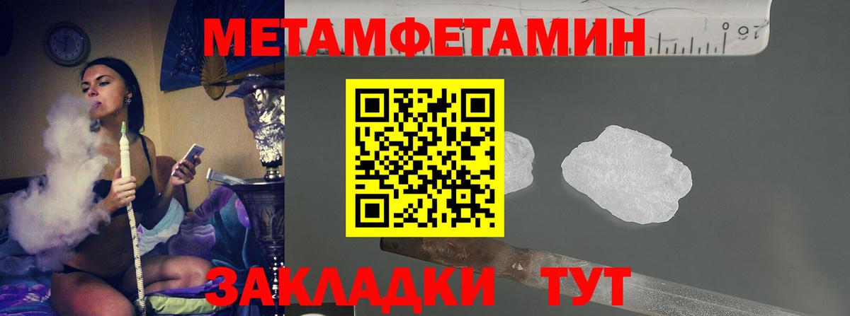 Метамфетамин пудра Гусь-Хрустальный