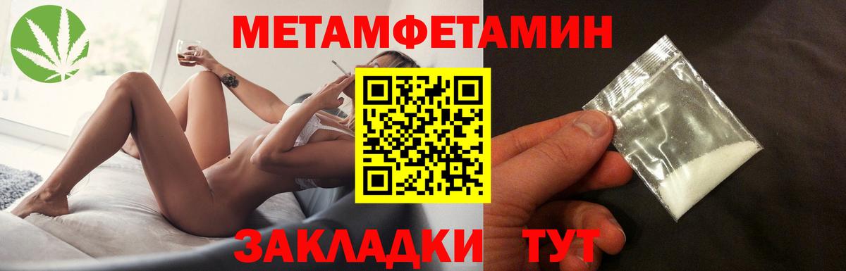 Гусь-Хрустальный  Метамфетамин винт  Вход с VPN 
